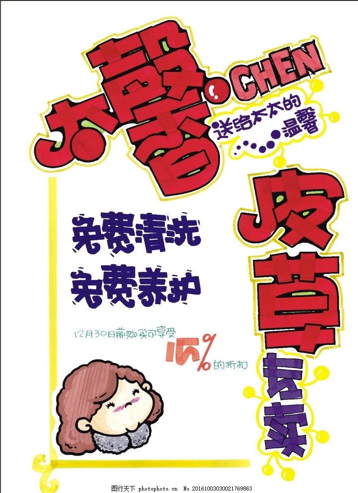 招生pop手绘传单