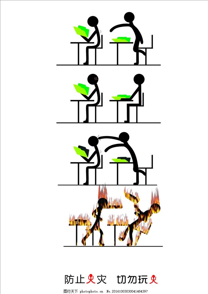 防止人口_防止校园欺凌手抄报(2)