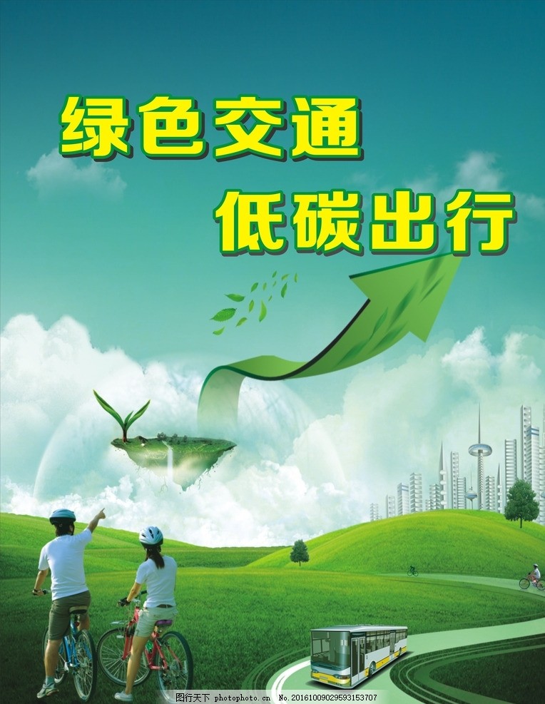 创文画,创卫 创建文明城市 巴中 光雾山 旅游 旅游景点-图行天下图库