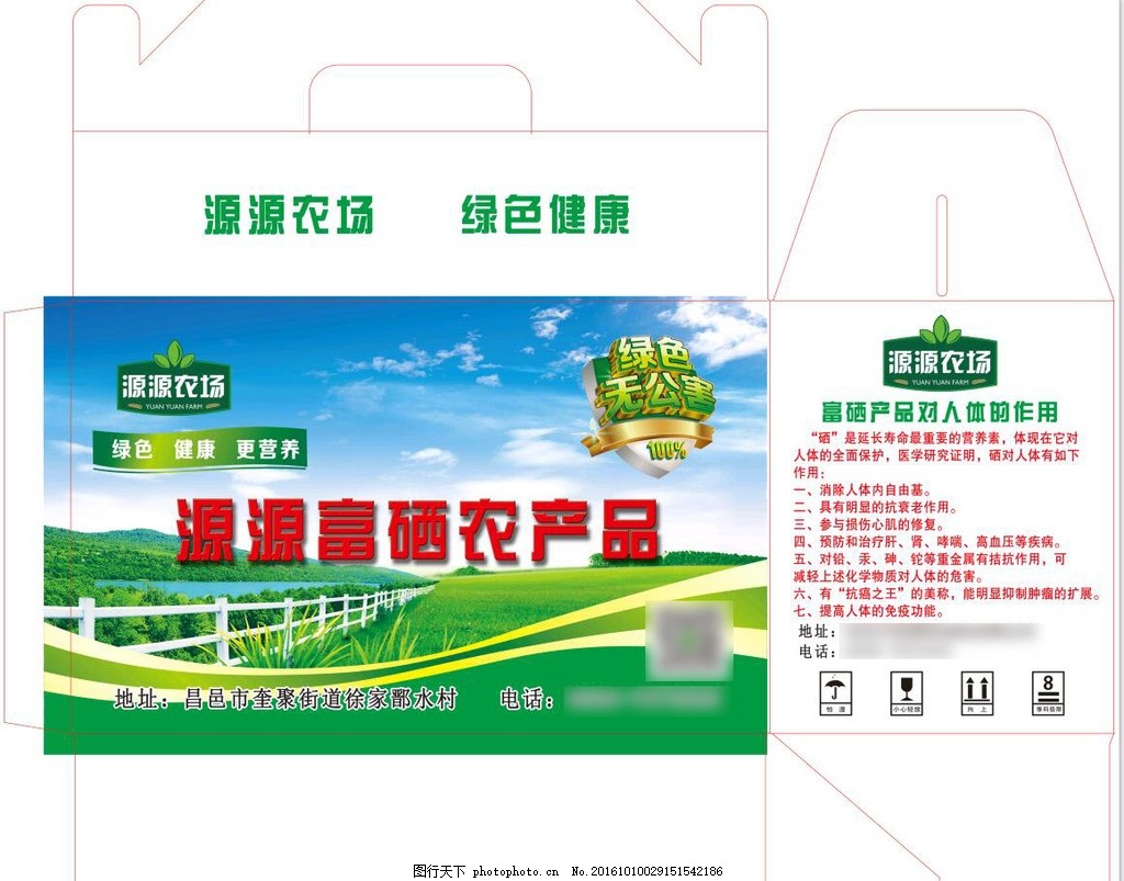 汉中一网店虚假宣传被处罚！