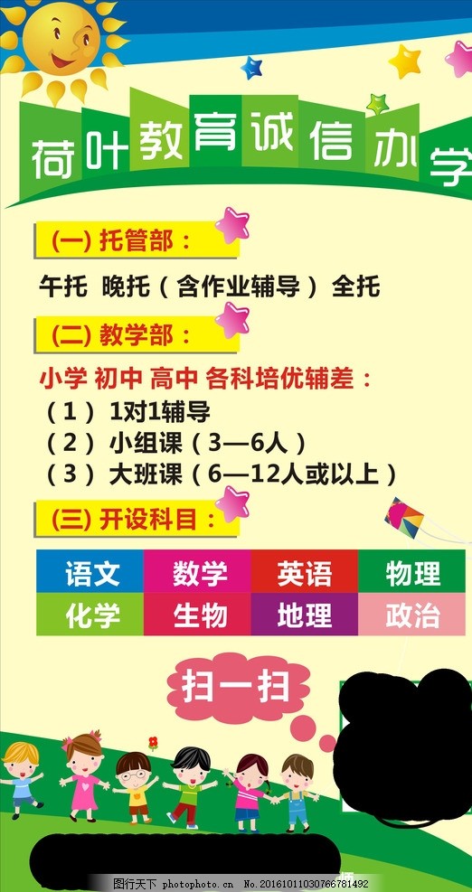 小学教育培训 小学教育培训