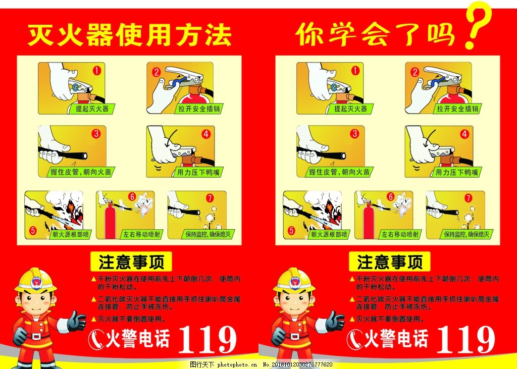 韦德体育- 韦德体育官方网站- APP下载干粉灭火器使用方法