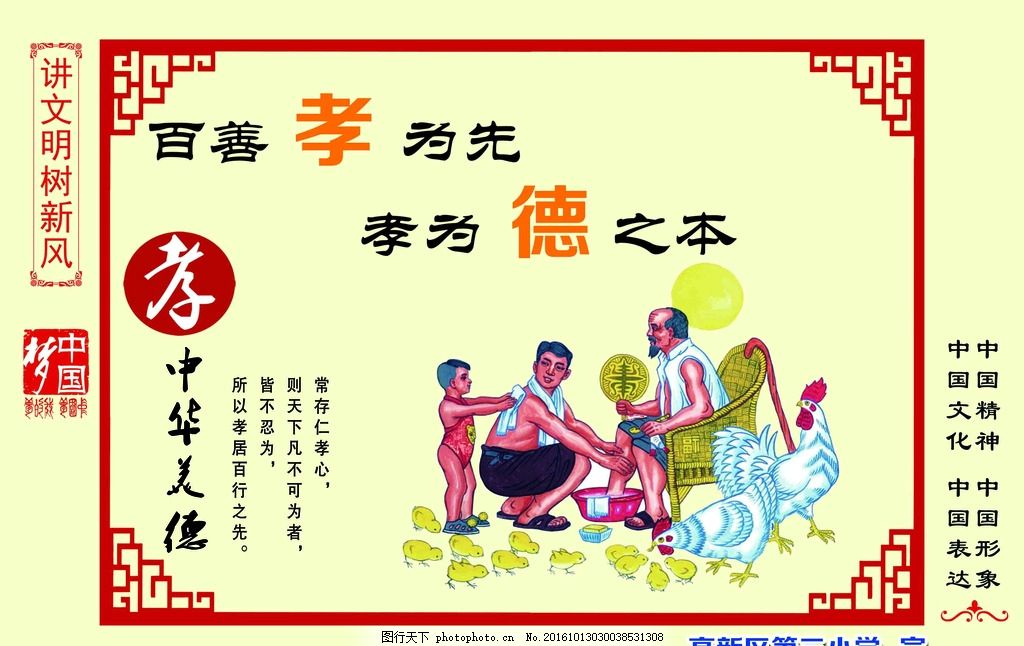 公益广告,中国梦 价值观 核心价值观 文明城市 