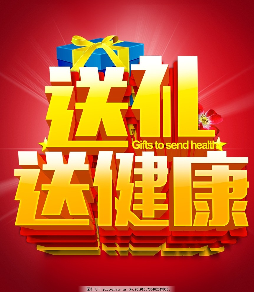 节日送礼,送什么比较好?