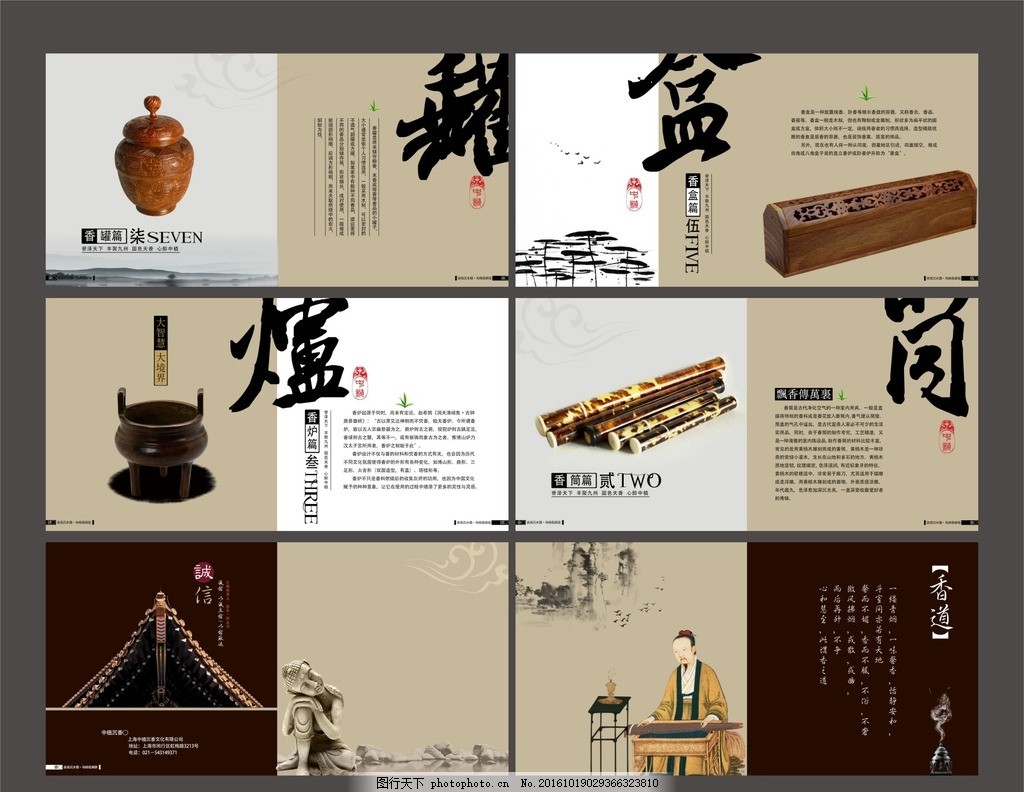 中国国粹 中华国粹 中国十大国粹 国粹挂画 中医 文学 国画 武术 京剧