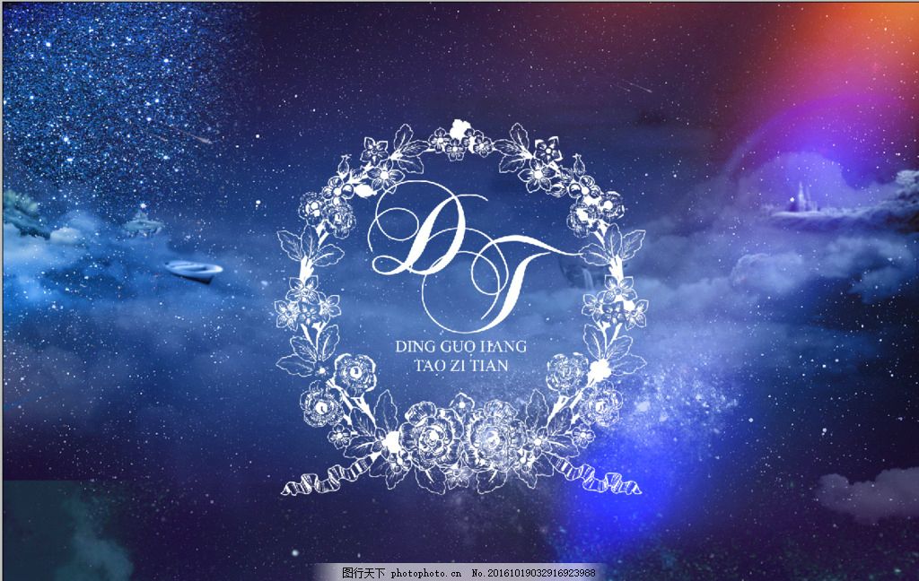 婚礼梦幻大屏 婚礼大屏 梦幻婚礼 婚礼logo 欧式logo 梦幻背景 设计