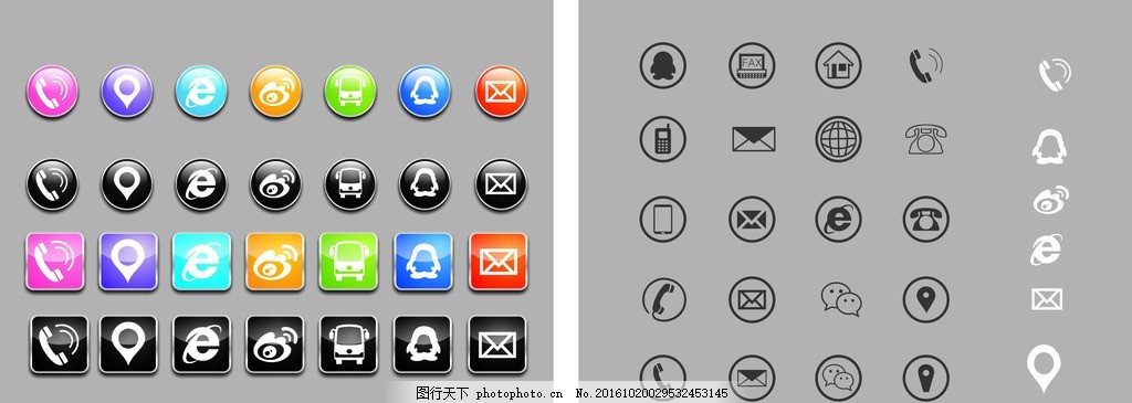 名片小标志,网址 矢量素材 黑白图标 网页小图标