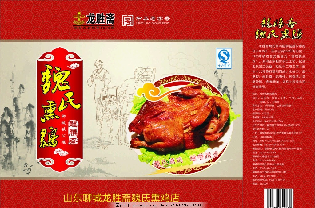 烧鸡海报,烧鸡公 烧鸡广告 烧鸡门头 烧鸡店 烧