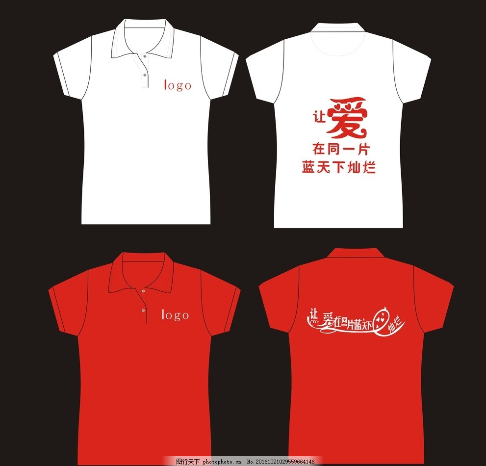 polo衫,颜色 红色 白色 宣传口号 短袖-图行天下