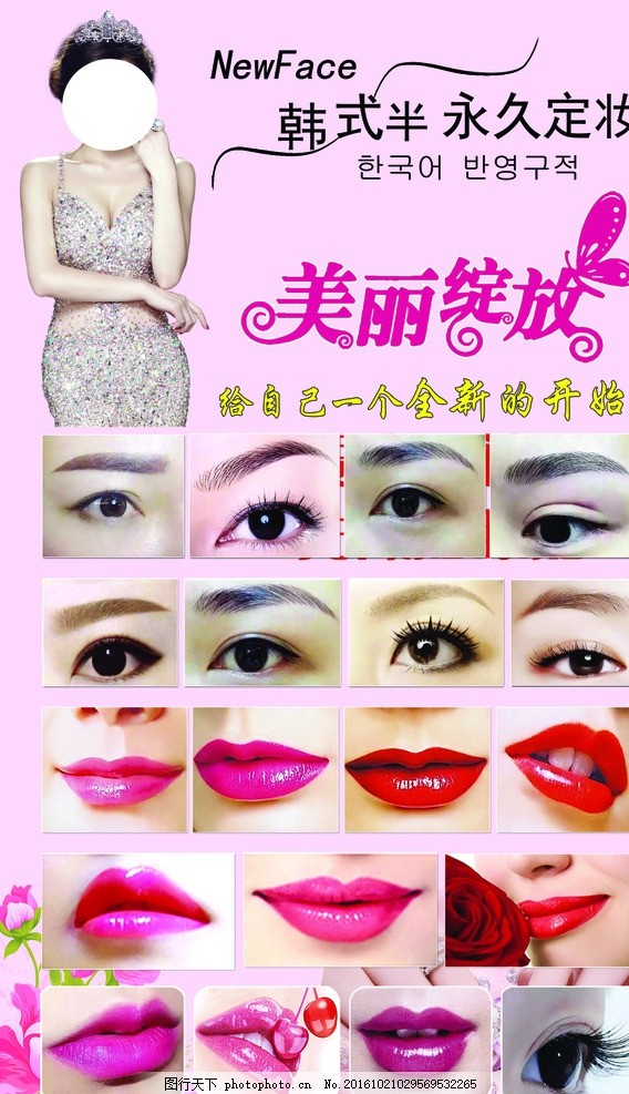 聚美美业 海报,宣传 创意 高档 美甲 美容 惊天设