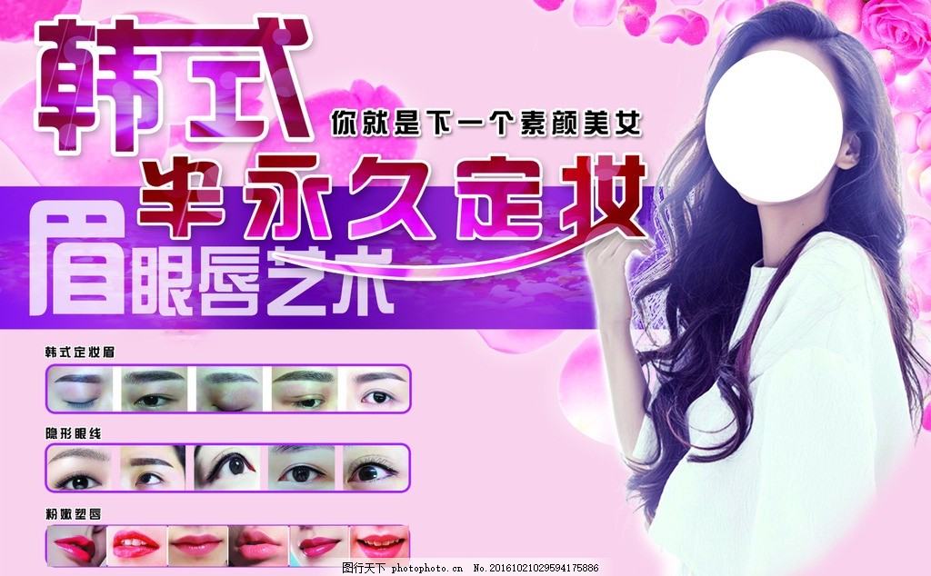 聚美美业 海报,宣传 创意 高档 惊天设计-图行天