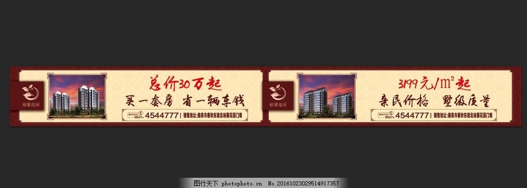 楼盘围挡宣传广告 地产广告 欧式风格 地产围挡 欧式框 线框 欧式花纹