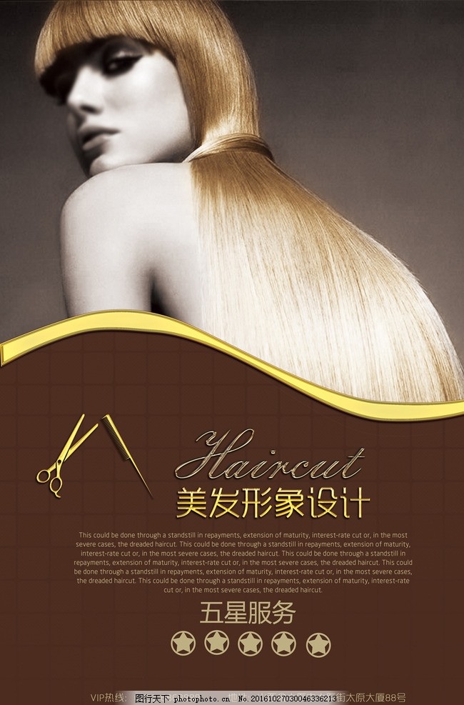 美容美发海报 美发造型 美发海报背景 造型设计 美发设计 美发广告图片