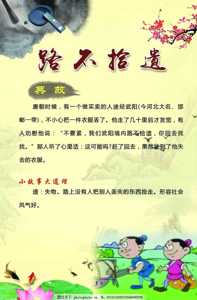 什么不拾什么的成语_不舍得字有什么成语(2)