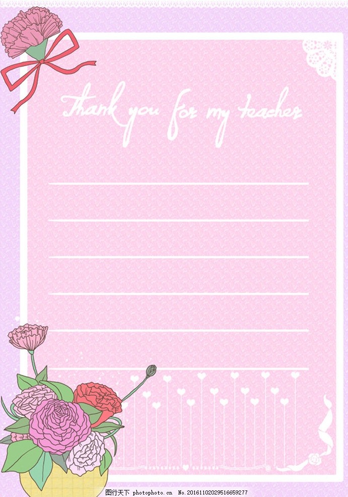 信纸 花朵 鲜花 新婚贺卡 婚礼邀请函 底纹背景 底纹边框 花边 时尚