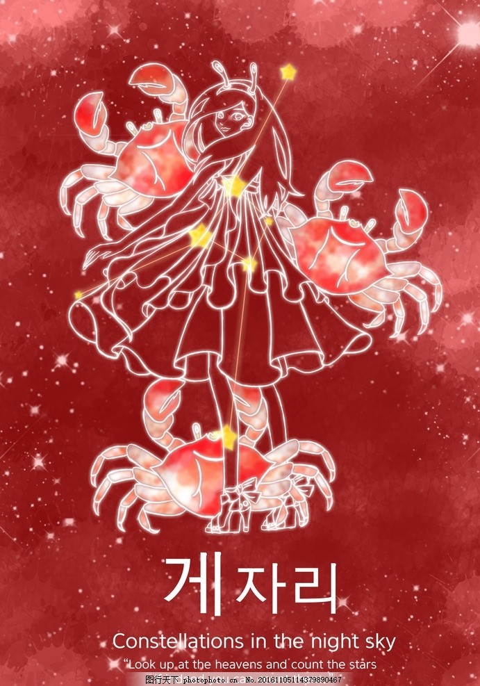 星座魔蝎座十二星座系列手绘漫画卡通素材下载星座模板下载摩羯属鼠的a型天秤座女生图片