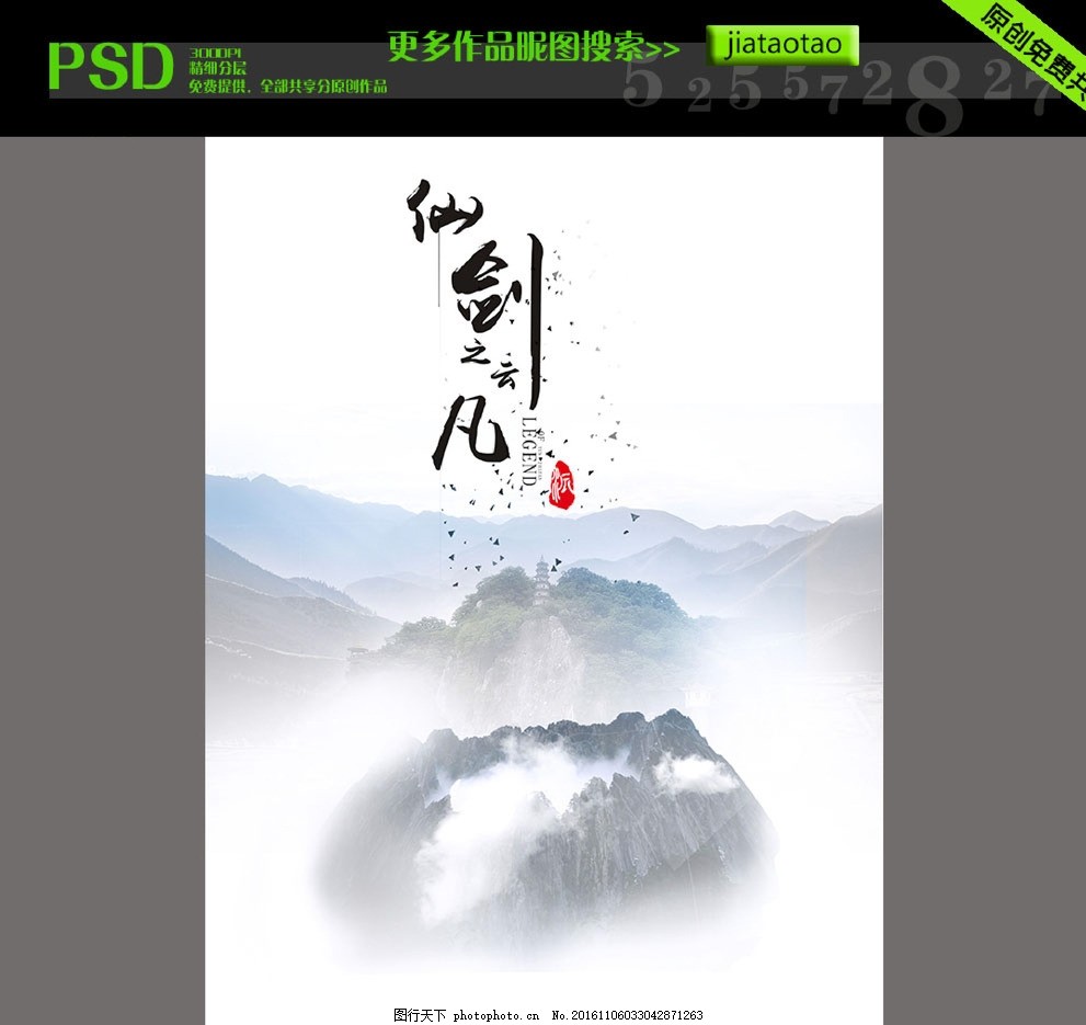 金庸小說 古龍 梁羽生 碧血劍 鴛鴦刀 書劍恩仇錄 神雕俠侶 客行 倚天屠龍記 飛狐外傳 雪山飛狐 連城訣 天龍八部 古典文化 文學 文學書籍 中國文學 文學海報 中國風 水墨 古風海報 古典 筆鋒 武俠 古典海報 中國風海報 水墨海報 古風排版 中國風排版 版式設計 水墨風 小說封面 其他作品 設計 PSD分層素材 PSD分層素材 300DPI PSD