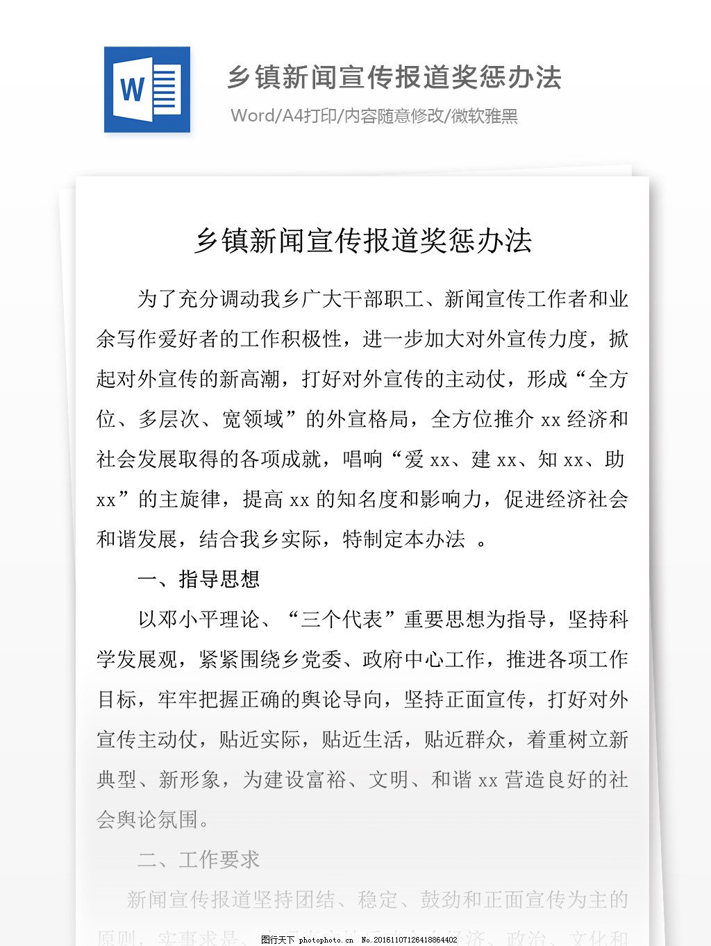 关于2023年上半年国务院国资委网站新闻信息报送情况的通报（中央企业）