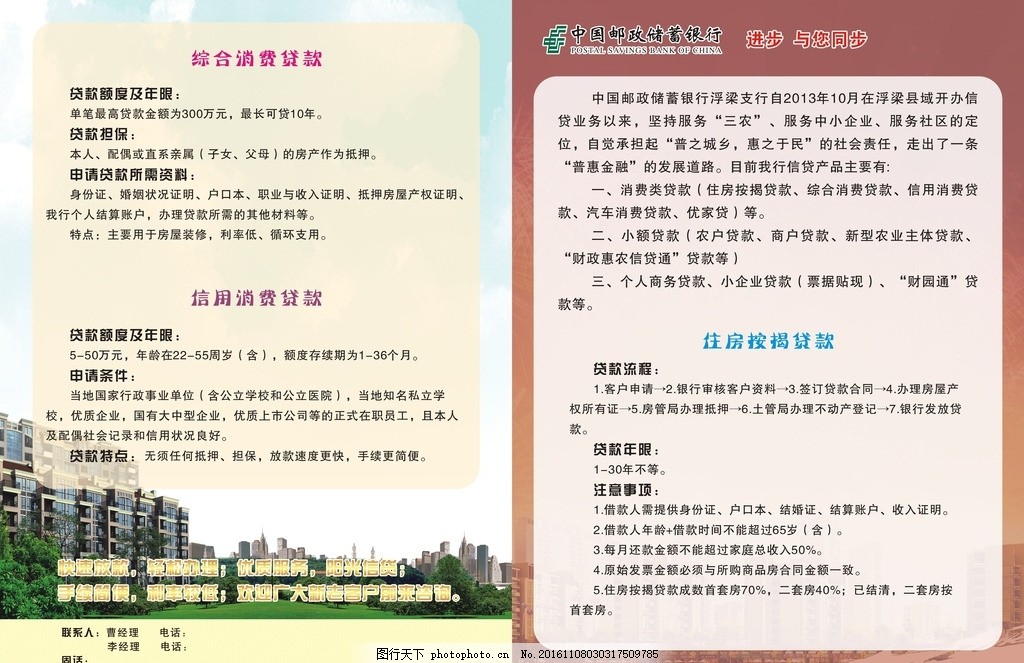办房贷收入证明模板word 图行天下