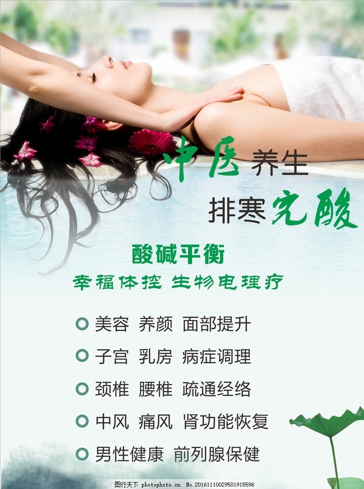 看看什么是中医美容？kaiyun开云体育