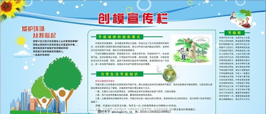 AC米兰官网-绿色能源