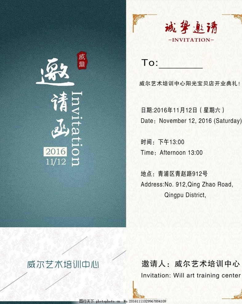 企业邀请函 公司邀请函 欧式邀请函 庆典邀请函 会场邀请函 活动邀请函 地产邀请函 创意邀请函 高雅邀请函 精美邀请函 邀请函设计 国外邀请函 蓝色邀请函 宴会邀请函 酒席邀请函 会展邀请函 开业邀请函 高档邀请函 时尚邀请函 邀请函 婚庆邀请函 环保邀请函 精致邀请函 美容邀请函 设计 广告设计 名片卡片 300DPI PSD