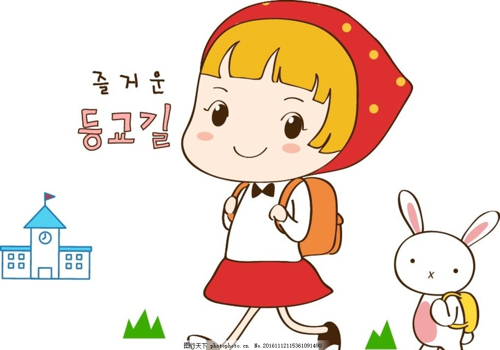 背着书包的可爱美女人物素材 卡通背景 儿童卡通 动物 学生 浪漫爱情 兔子漫画 儿童乐园 表情兔子 卡通表情 卡通插画 卡通风景 卡通山川河流 卡通 风景 山川 河流 松树 草地 鲜花 树 花草 素材 设计 卡通人物 卡通动漫 矢量文件 坎通漫画 儿童游玩 梦幻风景 浪漫小清新 卡通城市 动漫动画 动漫人物 兔子人物 卡通动漫 设计 动漫动画 动漫人物 EPS