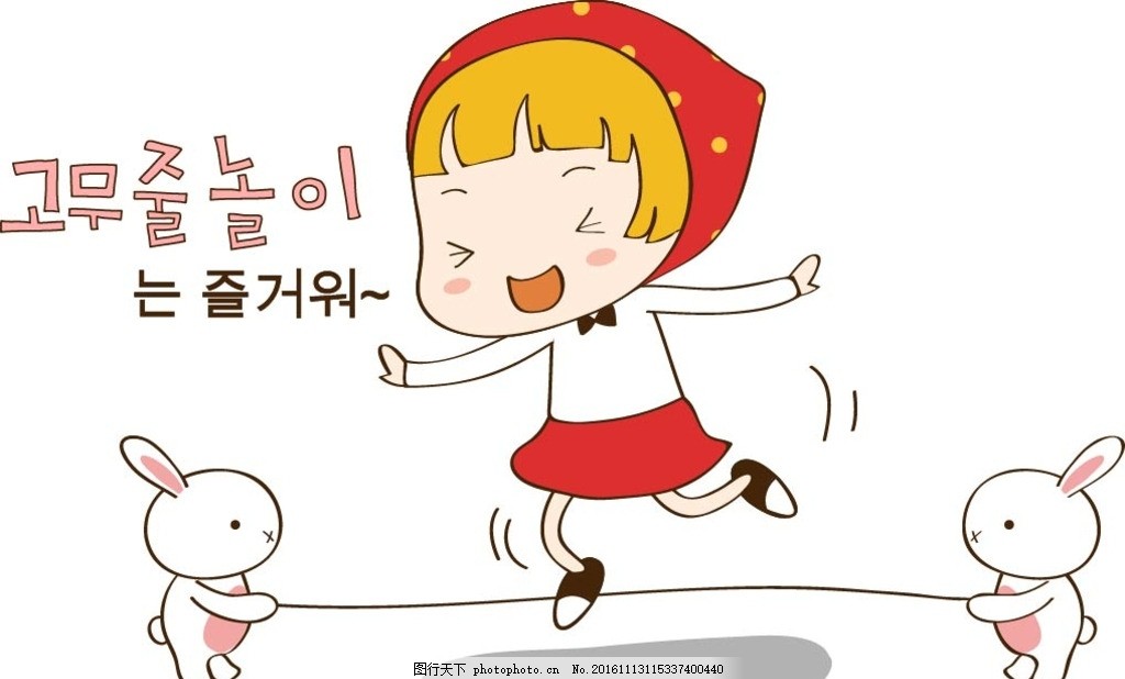 卡通欢快跳绳小美女