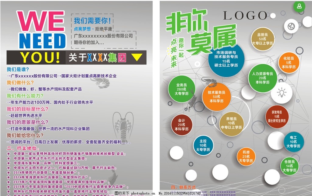 多宝体育- 多宝体育官方网站- 多宝体育APP下载 DUOBAO SPORTS红蓝撞色风烫金风喜报捷报手机文案海报