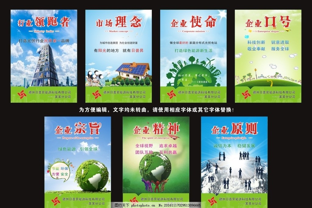 日普升企业文化,日普升 能源科技 行业领跑者 市