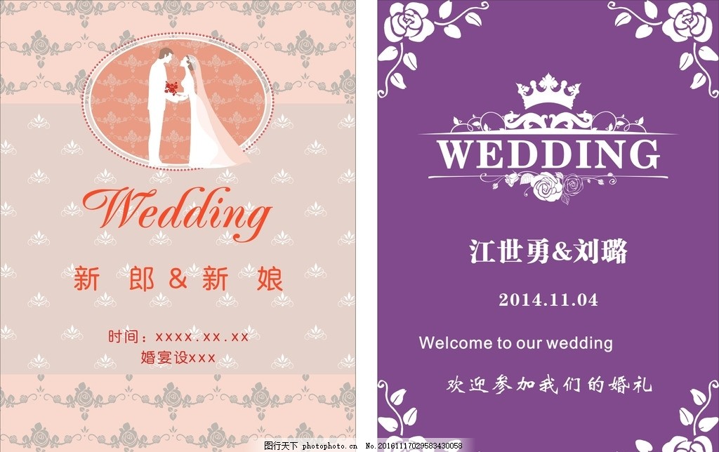 迎宾牌,婚礼迎宾牌 婚礼立牌 婚庆水牌 婚礼指示牌-图行天下图库