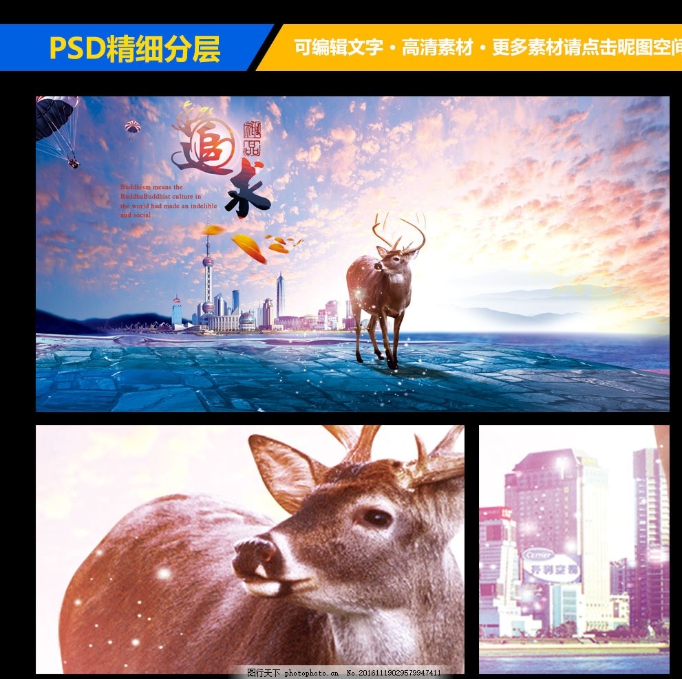 企业文化大气追求标语设计 企业文化 大气背景 追求 标语设计 驯鹿 动物 逆光背景 火烧云背景 追求品质 企业文化背景 企业宣传背景 广告设计 OSD源文件 PSD分层素材 企业大气背景 企业文化标语 设计 广告设计 广告设计 250DPI PSD