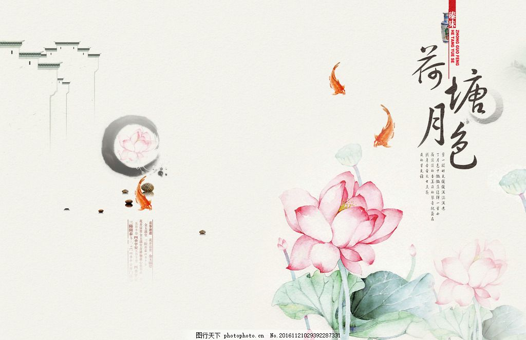 中国风画册封面设计 中国风画册 传统画册 古典画册 水墨风格 企业画册封面 画册封面设计 封面设计 画册 封面 企业画册 画册封面 水墨 中国风 墨迹 水墨封面 儒家文化封面 古典封面 简洁封面 大气封面 传统文化 写意 国画 现代 集团画册封面 公司画册封面 商务画册 宣传册 画册模板 年鉴 标书 样本 封底 封皮 设计 广告设计 画册设计 300DPI PSD