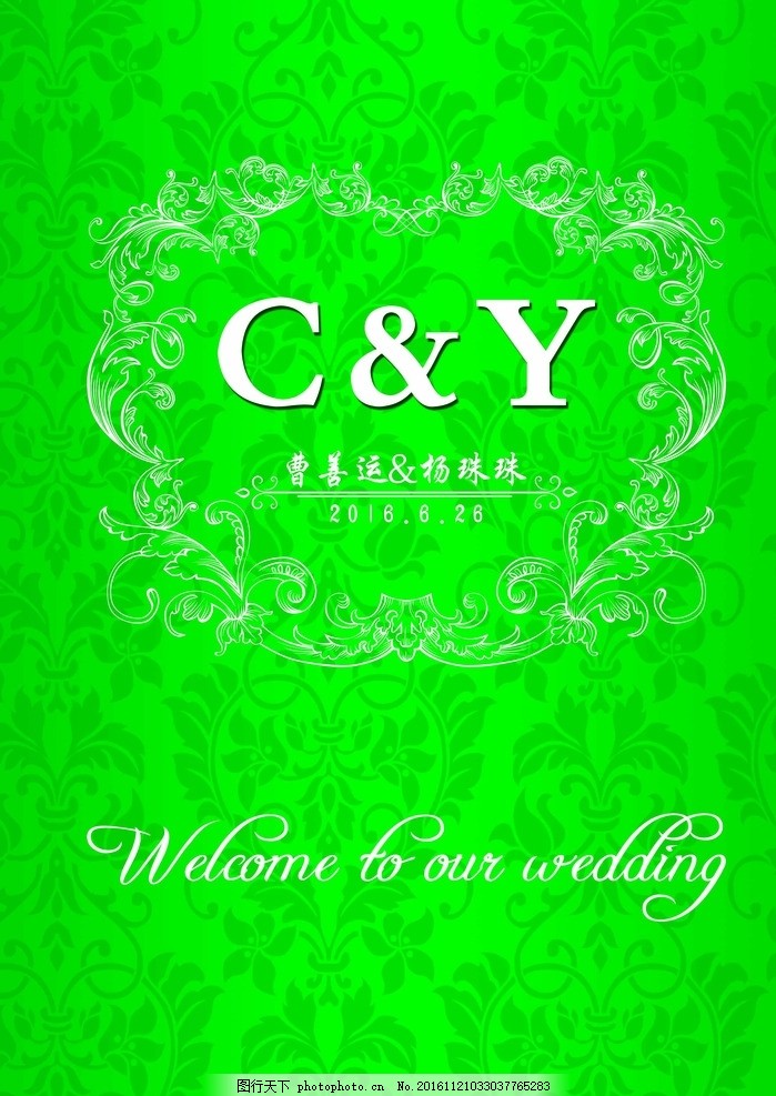 森系副背景 森系 绿色 欧式 侧背景 logo 婚礼专用 设计 psd分层素材