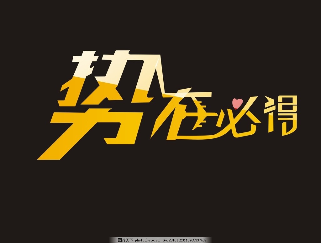 ps文字立体立体字包装面的样式字质感金属黎苗文化在设计设计方金属应用图片