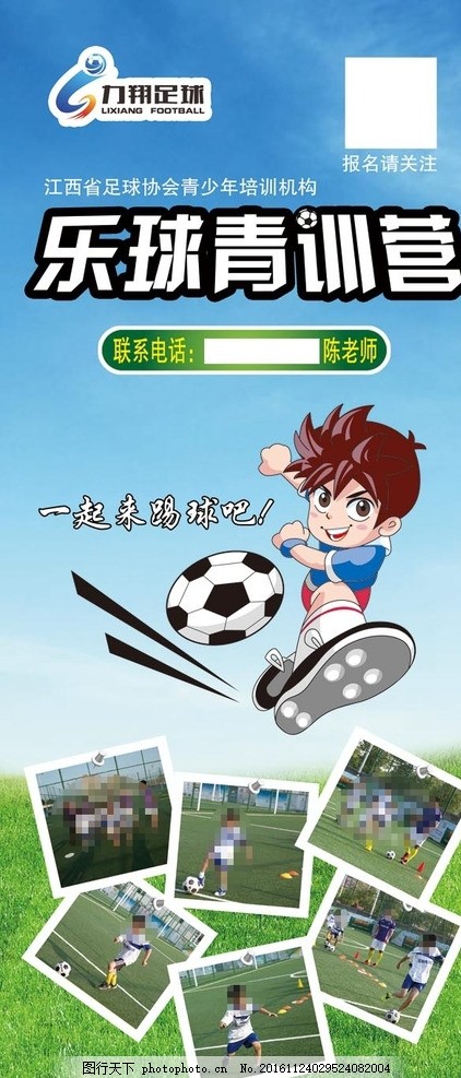 信丰中等专业学校2024年秋季教师招赣超联赛官网_江西省城市足球顶级赛事赛程表+直播+积分榜一站掌握！聘公告