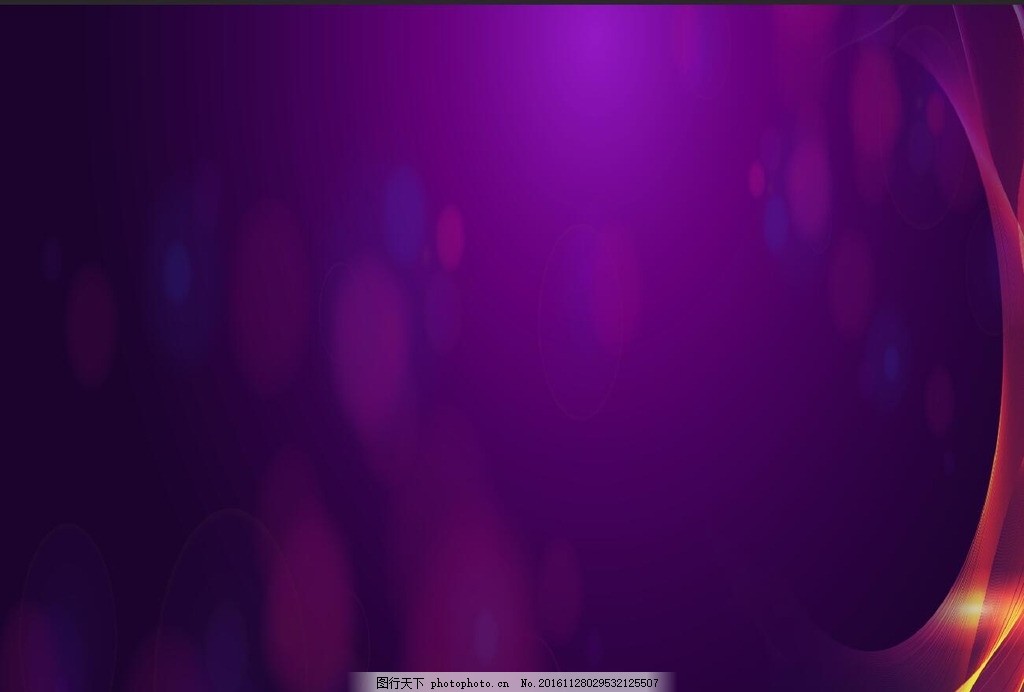 深紫色背景模板,淡紫色 高贵紫色 贵族紫色 紫色素材-图行天下图库