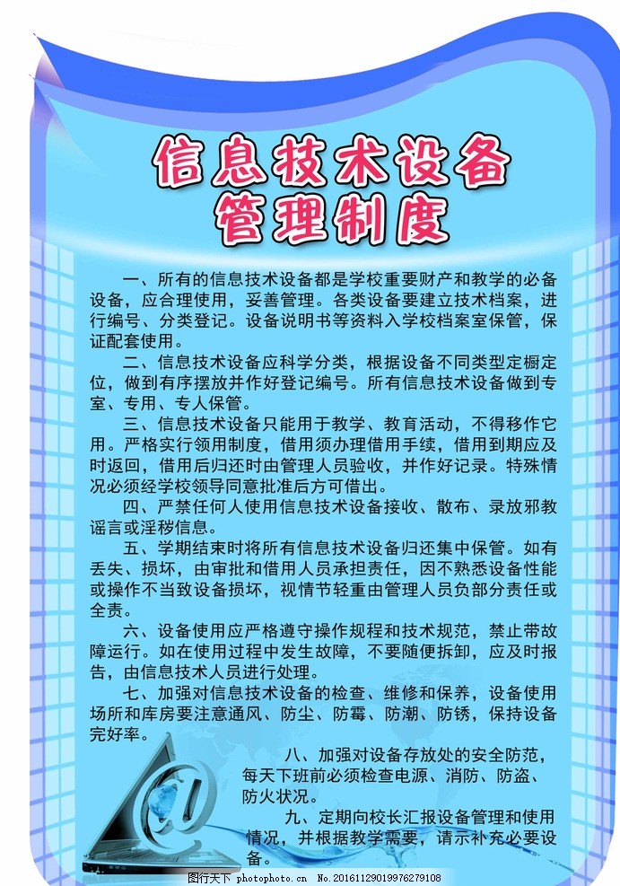 农业机械维修管理规定