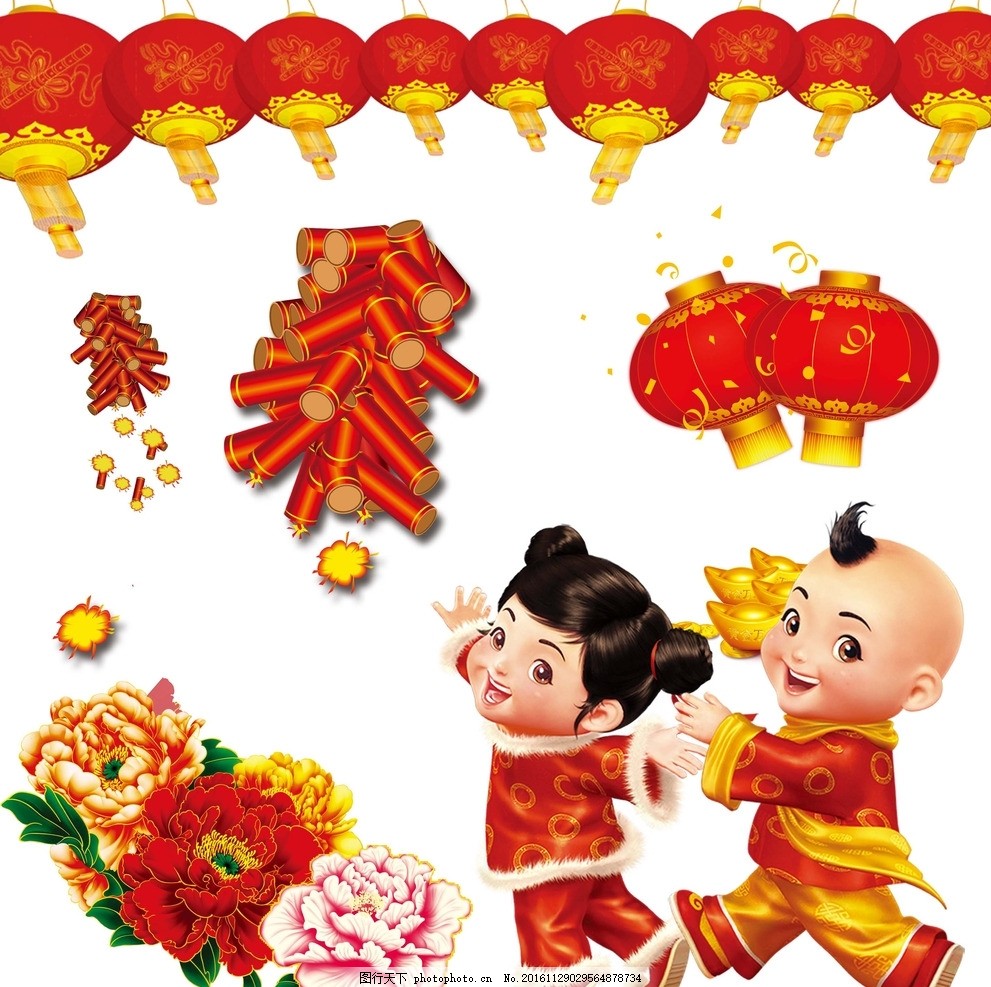鞭炮 灯笼 牡丹花 新年儿童 元旦素材 元宵节素材 新年快乐 节日素材 新年元素 矢量 素材 喜庆 鞭炮素材 放鞭炮 红色鞭炮 气氛 过年 婚庆 春节 新年素材 新年 新春素材大全 烟花爆竹 春节元素 矢量素材 炮竹 鞭炮 喜庆素材 红灯笼 灯笼 一串灯笼 节日灯笼 牡丹 红牡丹 牡丹花 新年儿童 福娃 卡通儿童 喜庆儿童 设计 广告设计 广告设计 300DPI PSD