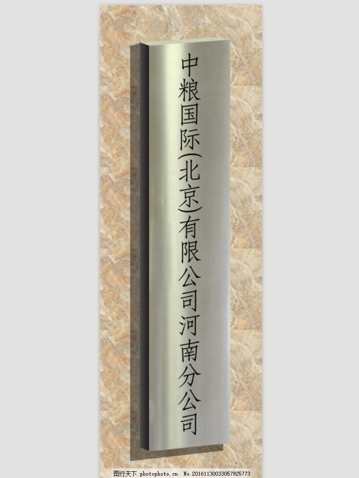 门口公司名称挂牌