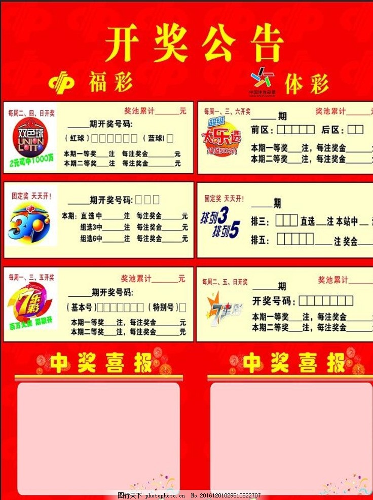 同百家乐- 百家乐官方网站- 百家乐APP下载行的力量——《中国体育彩票2024年社会责任报告》解读