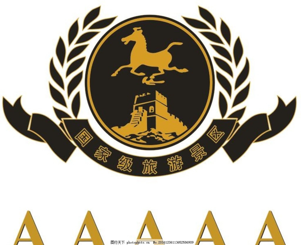 5A景区LOGO