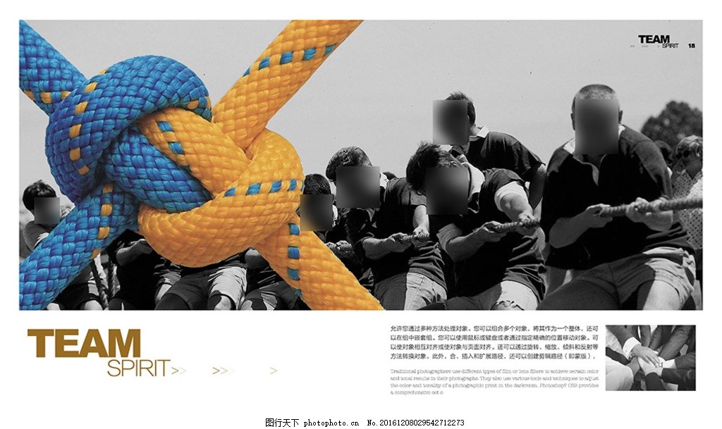 企业文化宣传海报,企业文化海报 团队文化 企业