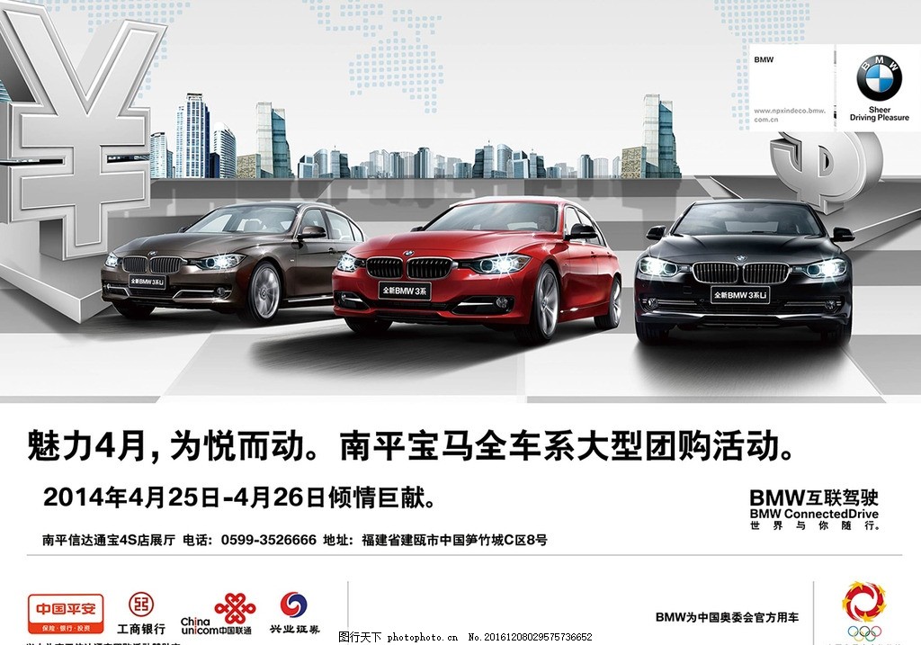 汽车团购海报 东风汽车 悦达起亚 汽车 轿车 K4 团购会 红色背景 K创经典 4重突破 东风悦达起亚 全系车 团购活动 银色轿车 射灯 帷幕 舞台 星光 礼物 礼品 礼盒 汽车海报 团购海报 4S店海报 海报设计 广告设计模板 PSD素材 源文件 平面广告 设计 广告设计 广告设计 300DPI PSD