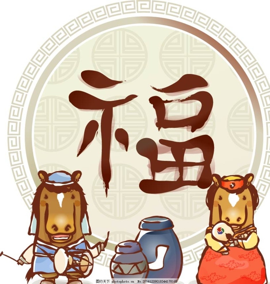 卡通可爱小马素材 循环图案 矢量文件 文字字母 儿童卡通 十二生肖 卡通动物 唯美花纹 卡通道具 学校 卡通素材 学生 道具 动物 人物动态 儿童乐园 地球 卡通饰品 卡通人物 梦幻风景 浪漫小清新 设计 动漫动画 EPS 小学生 漫画人物 卡通文字 设计 动漫动画 动漫人物 EPS