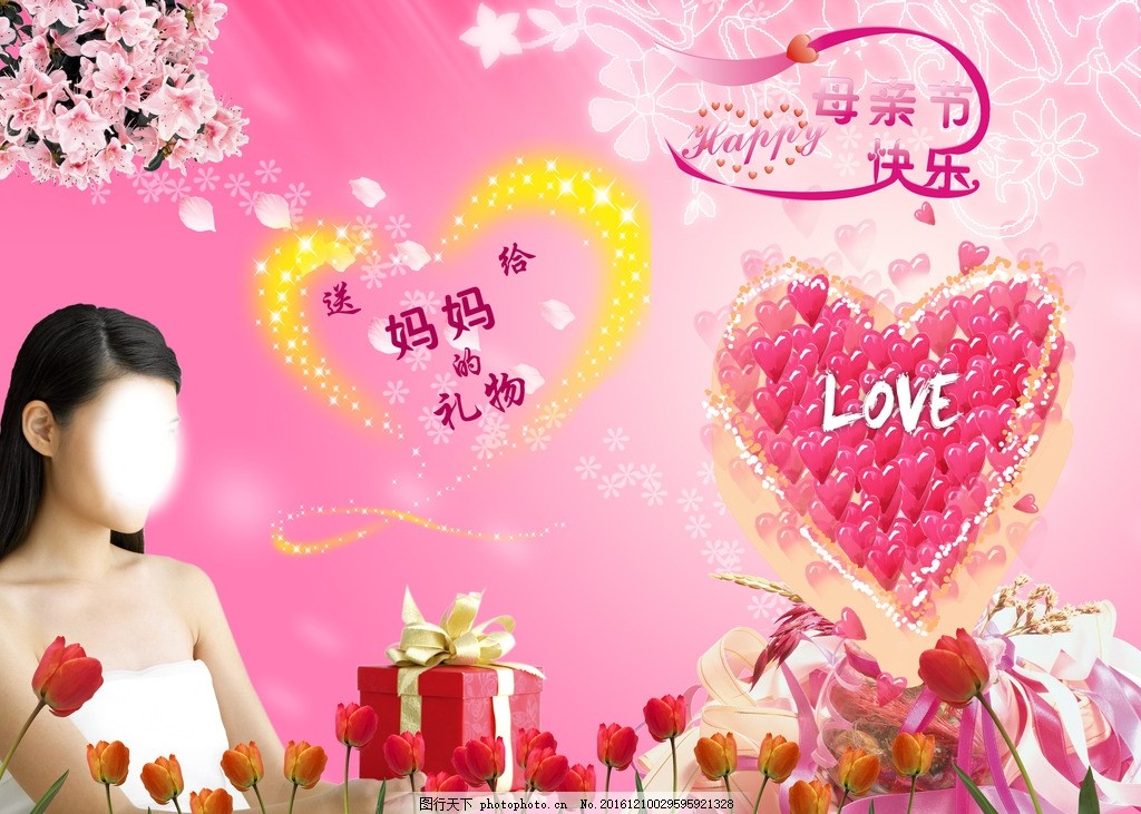 送给妈妈的礼物,母亲节海报 粉色 美女 心-图行天下图库