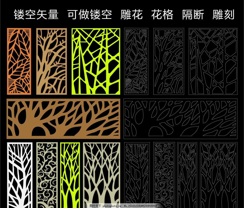 镂空雕刻 天花 雕花板 雕花 天花板 雕刻 镂空图案 镂空花纹 镂空雕花 镂空 窗花 窗格 玻璃花 刻绘图 花格 通花 木雕隔断 背景墙 屏风 镂空隔断 屏风雕花 隔断雕花 艺术通花 PVC板雕刻 古典雕花 木雕镂空 雕刻花纹 时尚花纹 中式镂空 雕花隔断 镂空木雕 矢量雕花 设计 底纹边框 其他素材 AI