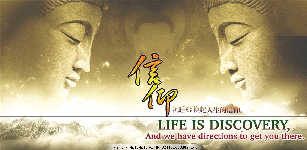 信仰是什么意思??