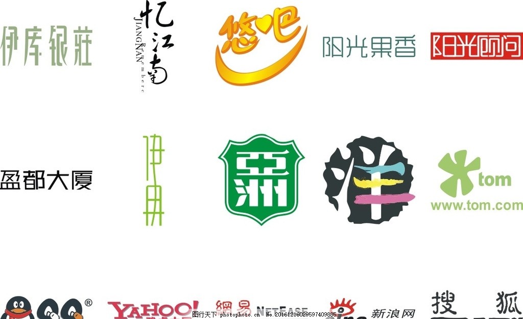 字体设计,创意字体 字体编辑 字体修改 矢量字体