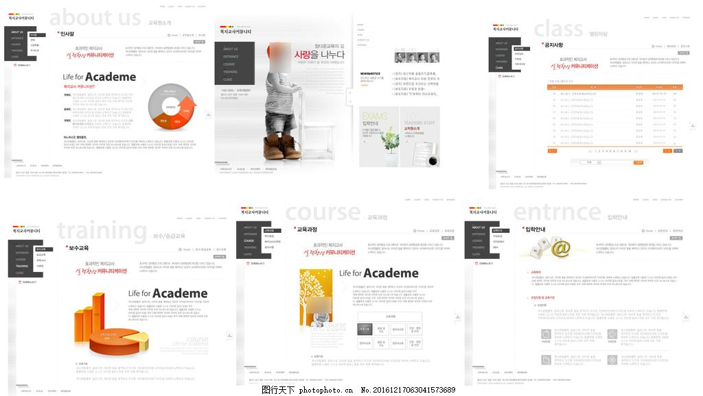 橙色儿童早教类网站模板